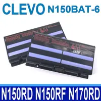 在飛比找松果購物優惠-Clevo N150BAT-6 原廠電池 N150RD N1