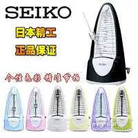 在飛比找Yahoo!奇摩拍賣優惠-日本精工SEIKO進口機械節拍器SPM320 鋼琴小提琴古箏