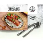 【樂山莊石記】蒲燒鱘龍魚/加熱即食/宅配美食/方便好吃