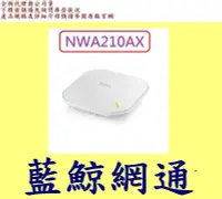 在飛比找Yahoo奇摩拍賣-7-11運費0元優惠優惠-合勤 zyxel NWA210AX AX3000 WiFi 