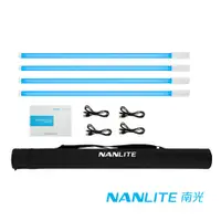 在飛比找CS EMART優惠-【NANLITE】南光 PavoTube T8-7X RGB