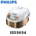 【PHILIPS 飛利浦】六人份微電腦厚釜電子鍋(HD-3034)