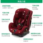 <奇哥> JOIE STAGES™ 0-7歲成長型雙向汽座 產品編號:JBD47100