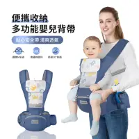 在飛比找momo購物網優惠-【ANTIAN】嬰兒雙肩背帶 多功能前抱式腰凳背帶 舒適透氣
