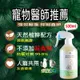 ❤️毛天使 PET ANGEL❤️寵物除蚤 500ml 寵物防蟎驅蟲噴霧 寵物除蚤 跳蚤噴劑 除蚤噴霧 除蚤 驅蟲