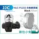 數位小兔【JJC Panasonic ALC-P1232 賓士蓋 銀色】Lumix G Vario HD 12-32mm