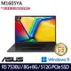 【記憶體升級】ASUS 華碩 M1605YA-0041K7530U 16吋/R5 7530U/16G/512G SSD//Win11/ 效能筆電