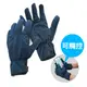 【防風彈性保暖 觸控手套 藍】VS71RB/觸控手套/機車/登山健行/悠遊山水