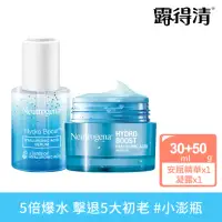 在飛比找momo購物網優惠-【Neutrogena 露得清】全效水活保濕組(B5安瓶精華