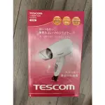 TESCOM TID192TW大風量負離子吹風機 （適合旅行用）