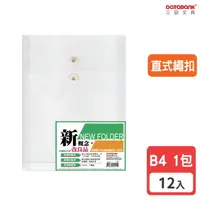 在飛比找樂天市場購物網優惠-【三田文具】B4 直式繩扣公文袋 資料袋 文件袋 檔案袋 收