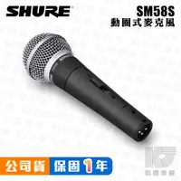 在飛比找蝦皮商城優惠-Shure SM58 麥克風 開關 動圈 專業 歌唱 手握 