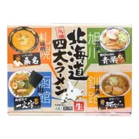 在飛比找比比昂日本好物商城優惠-ISLAND FOODS 北海道 四大拉麵名店 日式風味拉麵