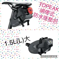 在飛比找蝦皮購物優惠-【KOM 單車】 TOPEAK WEDGE DRYBAG 綁