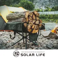 在飛比找蝦皮商城優惠-Solar Life 索樂生活 鋁合金柴薪架含柴火收納袋 折