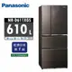 【Panasonic 國際牌】 610公升 一級變頻四門電冰箱 NR-D611XGS 曜石棕/翡翠金/翡翠白