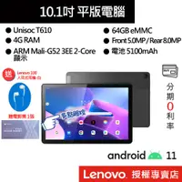 在飛比找蝦皮商城優惠-(限時送電影票&耳機)Lenovo 聯想 Tab M10 3