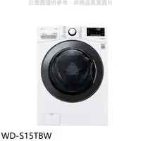 在飛比找PChome24h購物優惠-LG樂金【WD-S15TBW】15公斤滾筒蒸洗脫洗衣機