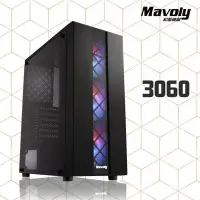 在飛比找Yahoo!奇摩拍賣優惠-Mavoly 松聖 3060 電腦機殼 ATX 壓克力全透側