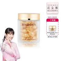 在飛比找momo購物網優惠-【BELDORA 蓓朵娜】平衡時空精華膠囊(時空膠囊50顆/