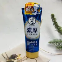 在飛比找蝦皮購物優惠-［迷路商店］日本 Rohto 樂敦 曼秀雷敦 HAND VE