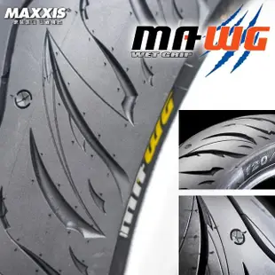 【MAXXIS 瑪吉斯】MA-WG 水行俠 速克達專用 高階晴雨胎-13吋(120-70-13 53P 前輪)