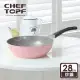 韓國 Chef Topf 薔薇鍋LA ROSE系列28公分不沾炒鍋 粉