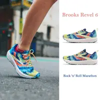 在飛比找蝦皮商城優惠-Brooks 慢跑鞋 Revel 6 著迷6代 搖滾馬拉松 