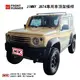 【MRK】Front Runner 橫桿 JIMNY JB74專用 橫桿一對 1345mm(W) 腳座 130mm