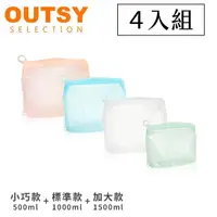 在飛比找momo購物網優惠-【OUTSY】可密封果凍QQ矽膠食物夾鏈袋/分裝袋(500m