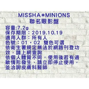 @貨比三家不吃虧@ MISSHA X 小小兵 限量 眼影盤 裸色 眉彩 修容粉 眉筆 唇頰 暗沉 頰彩 醒目 珠光 亮粉