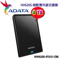 在飛比找Yahoo!奇摩拍賣優惠-【MR3C】含稅附發票 ADATA 威剛 HV620S 4T