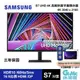 三星 SAMSUNG 27型/32型 S7 4K UHD 高解析度平面顯示器 S32A700NWC【GAME休閒館】