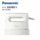 Panasonic 國際牌平燙/掛燙2 in 1蒸氣電熨斗 簡約米白 NI-FS780-C