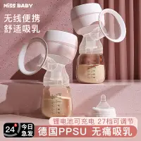 在飛比找樂天市場購物網優惠-奶瓶 電動吸奶器 吸乳器 Missbaby吸奶器 電動便攜一