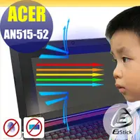 在飛比找PChome24h購物優惠-ACER Nitro 5 AN515-52 防藍光螢幕貼 抗