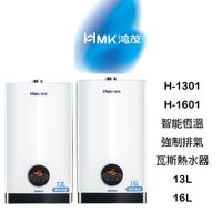 【鋒水電】 HMK 鴻茂 H-1301 H-1601 智能恆溫瓦斯熱水器 強制排氣 13L 16L 熱水器