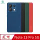 Redmi 紅米 Note 13 Pro 5G/POCO X6 5G 磨砂護盾 Pro 保護殼 (6.4折)