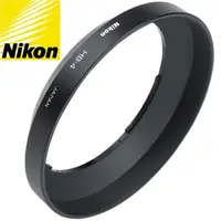 在飛比找momo購物網優惠-【Nikon尼康】原廠Nikon太陽罩HB-4遮光罩(適Ni