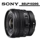 SONY E PZ 10-20mm F4 G 鏡頭 SELP1020G 公司貨