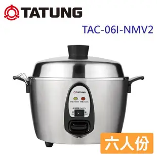 TATUNG 大同6人份異電壓220V全不鏽鋼電鍋(僅國外適用) TAC-06I-NMV2-庫