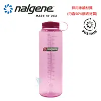 在飛比找PChome24h購物優惠-【美國Nalgene】1500cc 寬嘴水壺-太空粉*