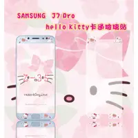 在飛比找蝦皮購物優惠-三星J7pro  HelloKitty卡通玻璃貼 型號齊全 