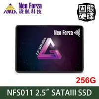 在飛比找森森購物網優惠-Neo Forza 凌航 NFS011 256GB 2.5吋