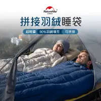 在飛比找蝦皮購物優惠-台灣公司 免運 Naturehike 羽絨 露營 睡袋 CW