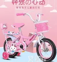 在飛比找樂天市場購物網優惠-兒童自行車 兒童自行車2-5-6-7-8-9-10歲女孩小孩