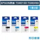 原廠墨水匣 EPSON 1黑3彩組 T04E150 / T04E250 / T04E350 / T04E450 NO.04E /適用 XP-2100 / XP-2101 / XP-4101 / WF-2831