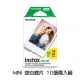 【FUJIFILM 富士】instax mini 空白底片 10張兩入組(共20張)