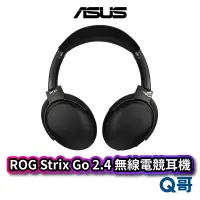 在飛比找蝦皮商城優惠-ASUS 華碩 ROG STRIX GO 2.4 電競耳機 