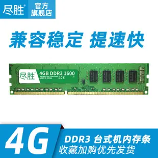 小智盡勝DDR3 1600 1333 1866 1067電腦桌上型電腦記憶體條4g 16g 2g 8g單條